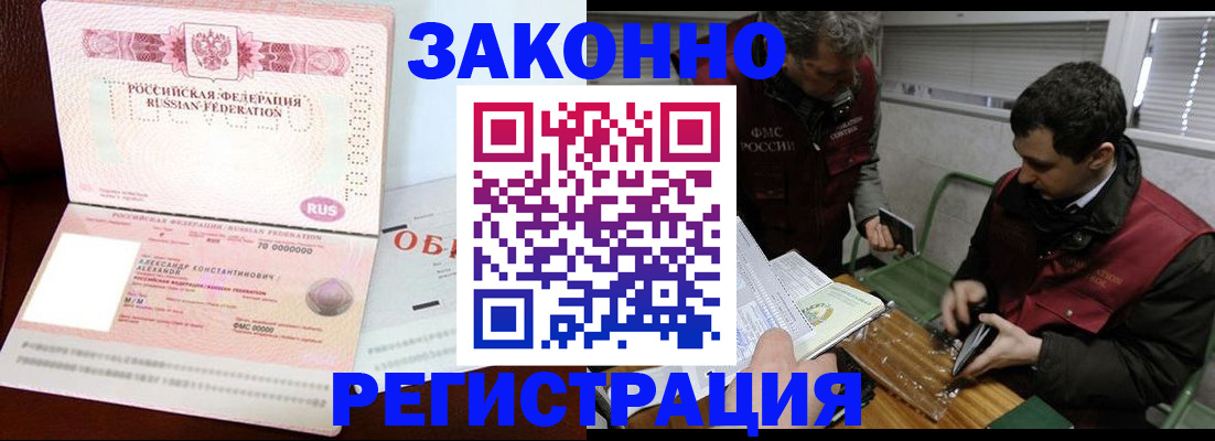 временная регистрация адрес в Дубовке