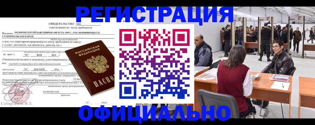 временная регистрация 2025 в Дубовке
