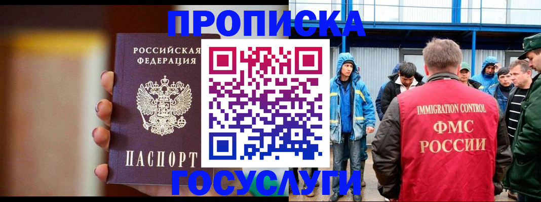 прописка от собственника в Дубовке